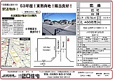 物件外観写真