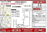 物件外観写真