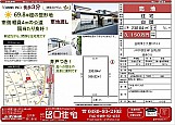 物件外観写真