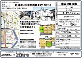 物件外観写真