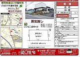 物件外観写真
