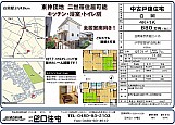 物件外観写真