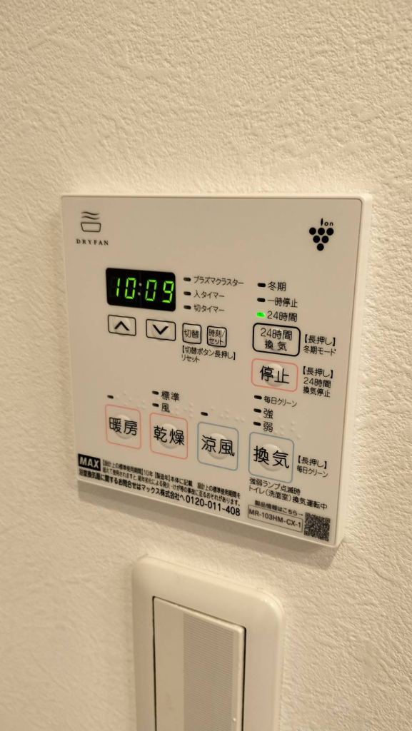 24時間換気システム他スイッチ
