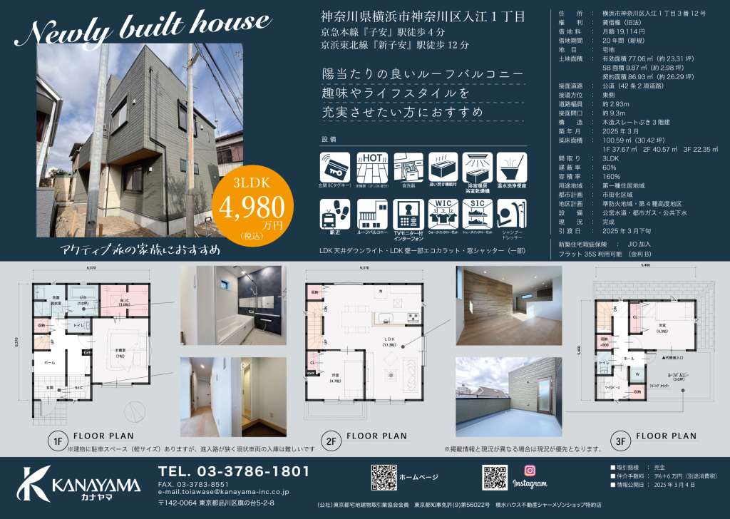 販売図面