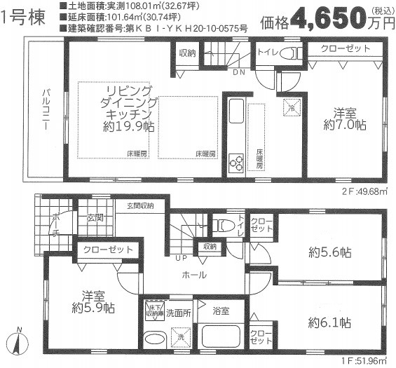 １号棟間取り図