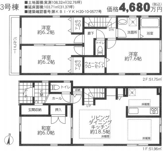 ３号棟間取り図