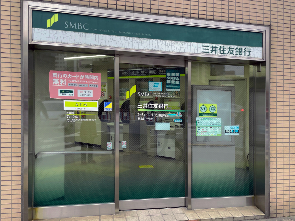 三井住友ATMセンター　徒歩５分