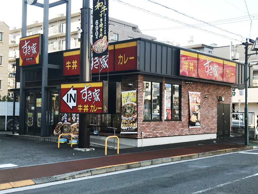 すき家　徒歩２分