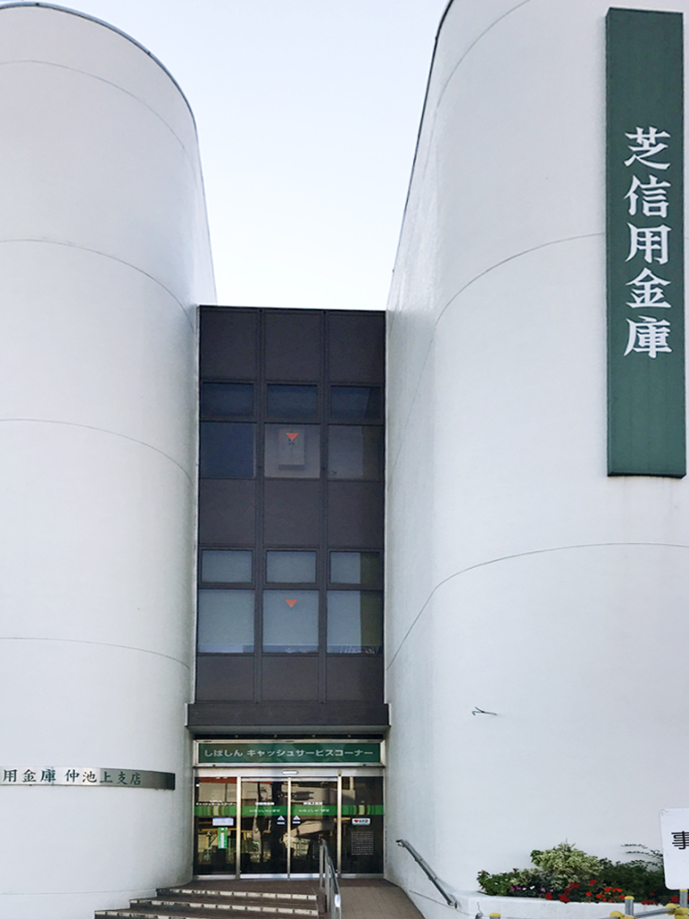 芝信用金庫　徒歩５分