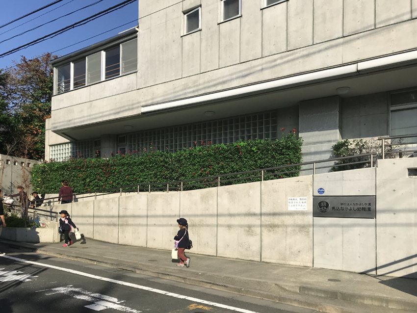 馬込なかよし幼稚園