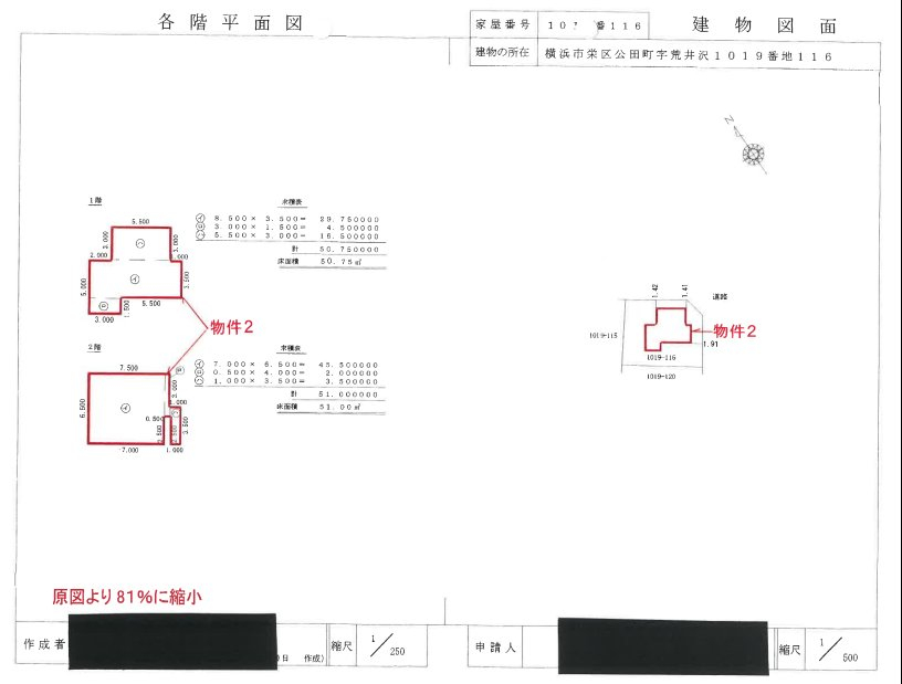 大船駅バス栄区公田町オール電化一戸建物件不動産任意売却競売物件入札サポートリビングホーム