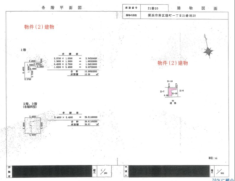 吉野町駅徒歩横浜市南区睦町一丁目一戸建物件不動産任意売却競売物件入札サポートリビングホーム