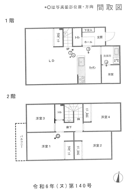 海老名駅バス海老名市杉久保南一戸建物件不動産任意売却競売物件入札サポートリビングホーム