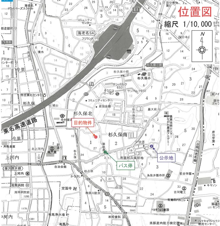 海老名駅バス海老名市杉久保南一戸建物件不動産任意売却競売物件入札サポートリビングホーム