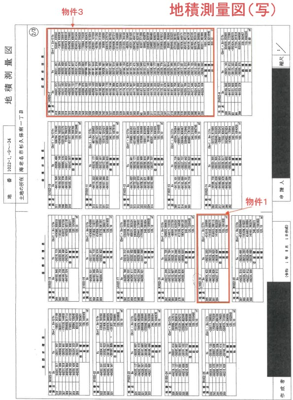 海老名駅バス海老名市杉久保南一戸建物件不動産任意売却競売物件入札サポートリビングホーム