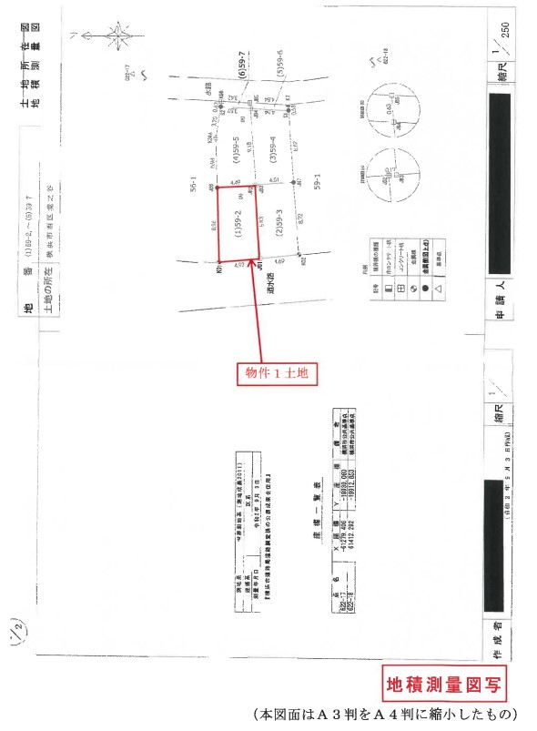 京急黄金町駅徒歩横浜市西区境之谷一戸建物件不動産任意売却競売物件入札サポートリビングホーム
