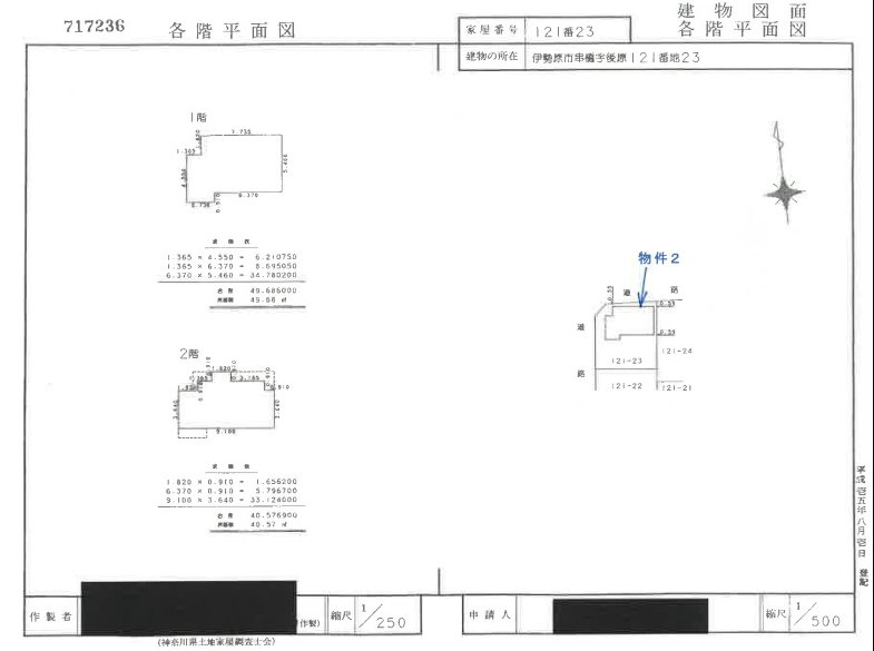 小田急線鶴巻温泉駅伊勢原市串橋一戸建物件不動産任意売却競売物件入札サポートリビングホーム