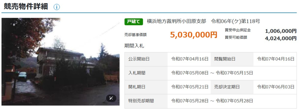 別荘にもなる箱根仙石原宅地100坪3ＬＤＫ一戸建物件不動産任意売却競売物件入札サポートリビングホーム