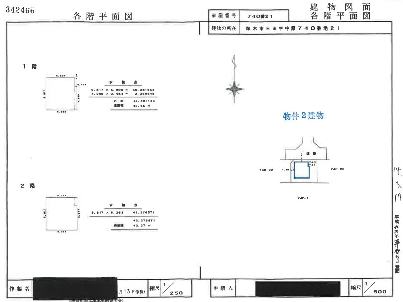 小田急線本厚木駅バス厚木市三田2丁目一戸建物件不動産任意売却競売物件入札サポートリビングホーム