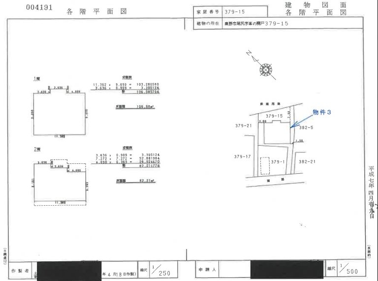 小田急線秦野駅徒歩秦野市尾尻一戸建邸宅物件不動産任意売却競売物件入札サポートリビングホーム