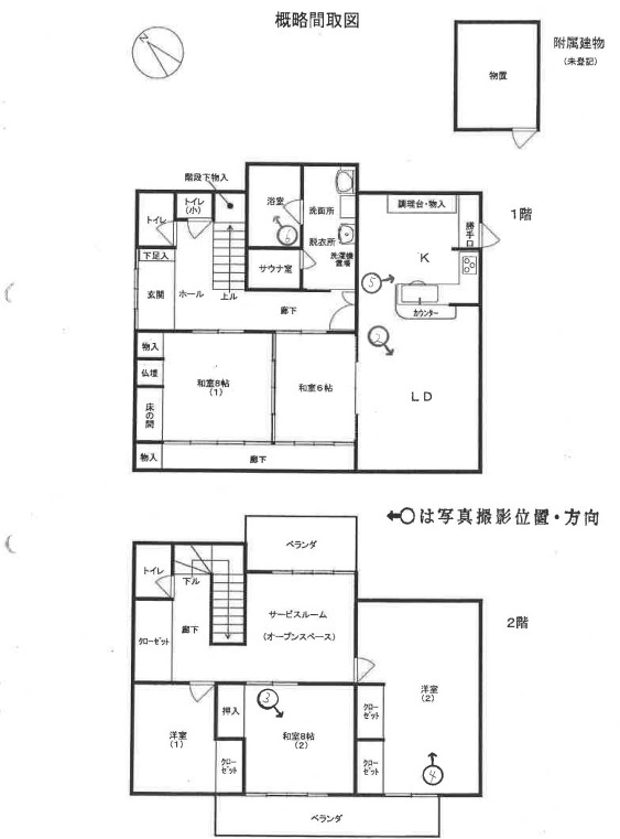 小田急線秦野駅徒歩秦野市尾尻一戸建邸宅物件不動産任意売却競売物件入札サポートリビングホーム