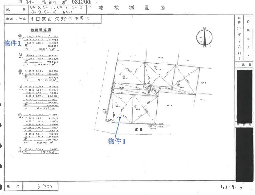 小田急線足柄徒歩小田原市久野一戸建物件不動産任意売却競売物件入札サポートリビングホーム