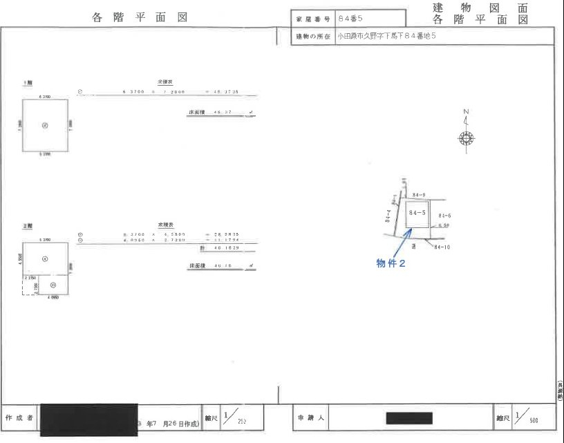 小田急線足柄徒歩小田原市久野一戸建物件不動産任意売却競売物件入札サポートリビングホーム