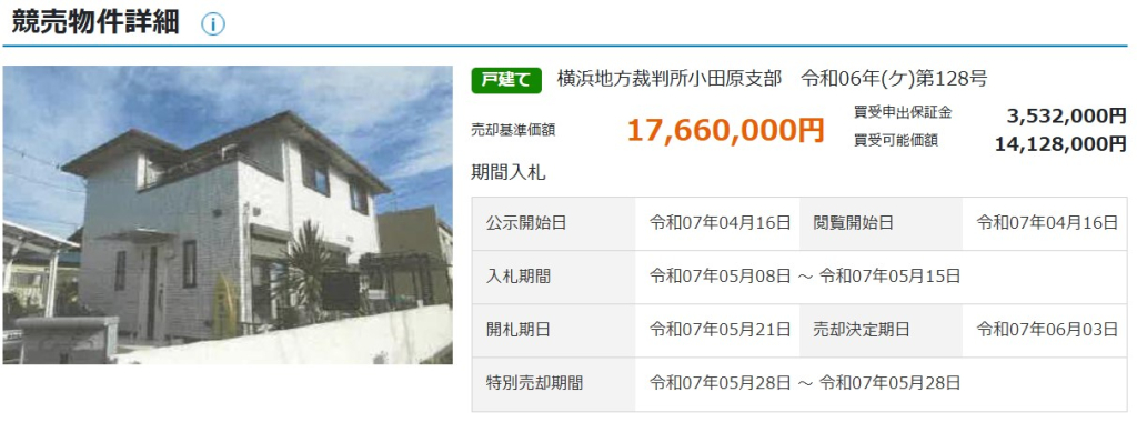 小田急線秦野駅秦野市ひばりヶ丘一戸建物件不動産任意売却競売物件入札サポートリビングホーム