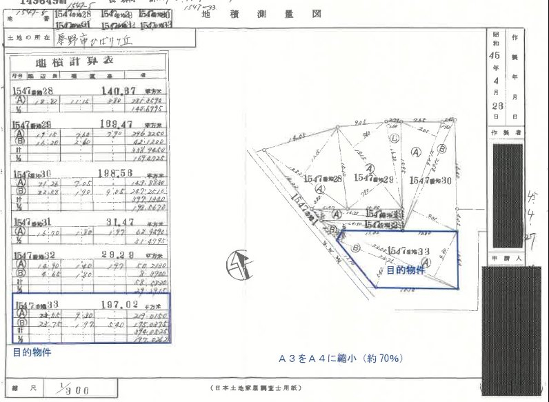 小田急線秦野駅秦野市ひばりヶ丘一戸建物件不動産任意売却競売物件入札サポートリビングホーム