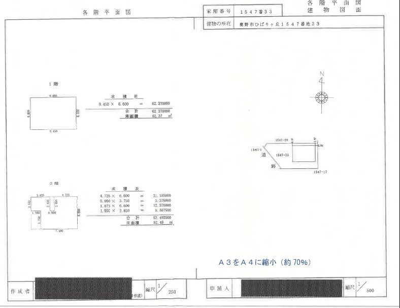 小田急線秦野駅秦野市ひばりヶ丘一戸建物件不動産任意売却競売物件入札サポートリビングホーム
