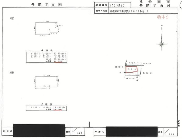 原当麻駅駅バス相模原市南区下溝一戸建物件不動産任意売却競売物件入札サポートリビングホーム