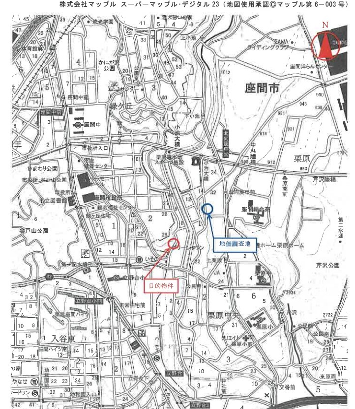 相武台前駅バス座間市栗原中央1丁目一戸建物件不動産任意売却競売物件入札サポートリビングホーム