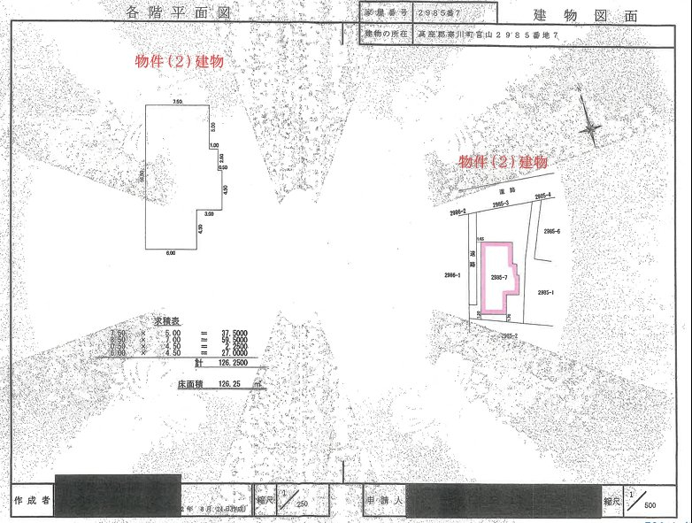 相模線宮山駅徒歩寒川町宮山平屋一戸建物件不動産任意売却競売物件入札サポートリビングホーム