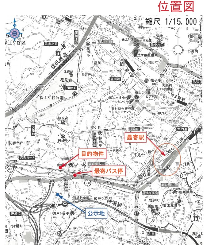 横須賀線保土ケ谷駅徒歩保土ケ谷区岩崎町一戸建物件不動産任意売却競売物件入札サポートリビングホーム