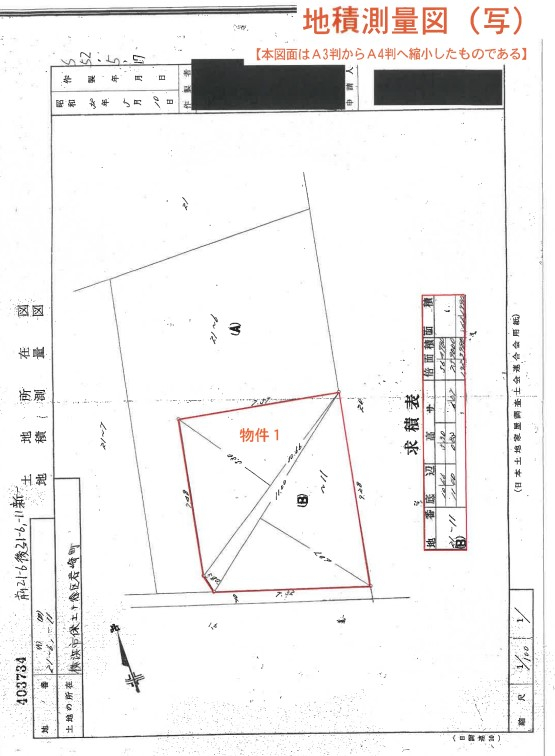 横須賀線保土ケ谷駅徒歩保土ケ谷区岩崎町一戸建物件不動産任意売却競売物件入札サポートリビングホーム