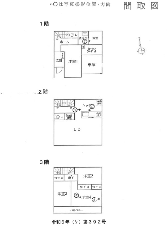 横須賀線保土ケ谷駅徒歩保土ケ谷区岩崎町一戸建物件不動産任意売却競売物件入札サポートリビングホーム