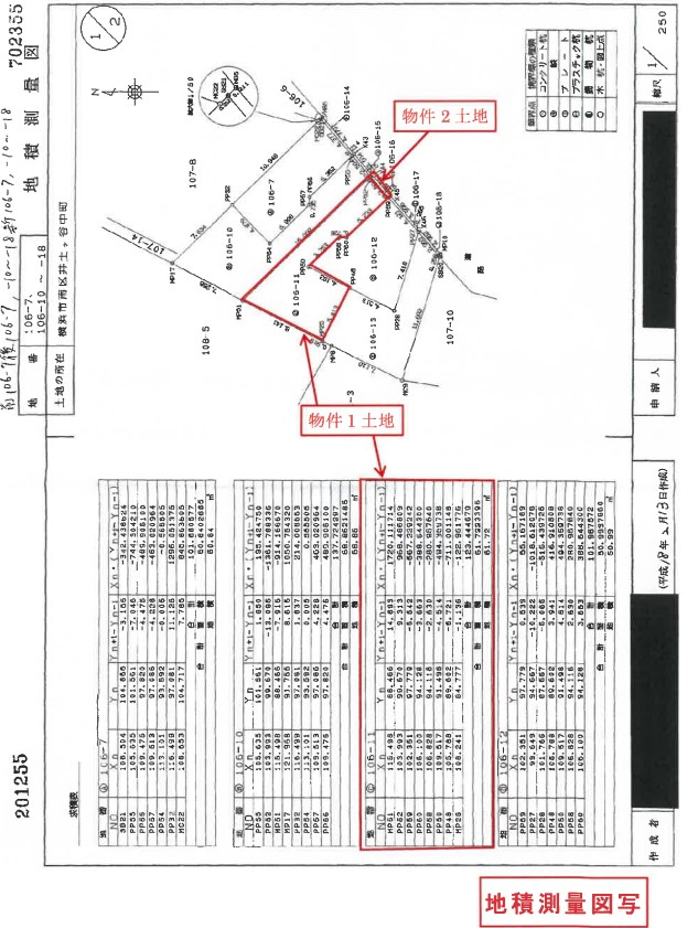  京急井土ヶ谷駅徒横浜市南区井土ケ谷中町一戸建物件不動産任意売却競売物件入札サポートリビングホーム
