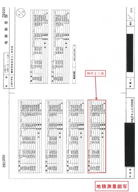  京急井土ヶ谷駅徒横浜市南区井土ケ谷中町一戸建物件不動産任意売却競売物件入札サポートリビングホーム