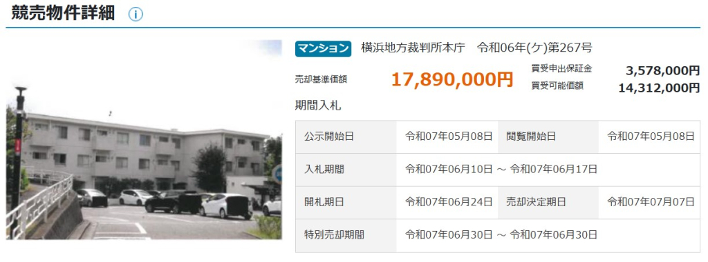 湘南モノレール「目白山下」駅ヴァンヴェール鎌倉物件不動産任意売却競売物件入札サポートリビングホーム