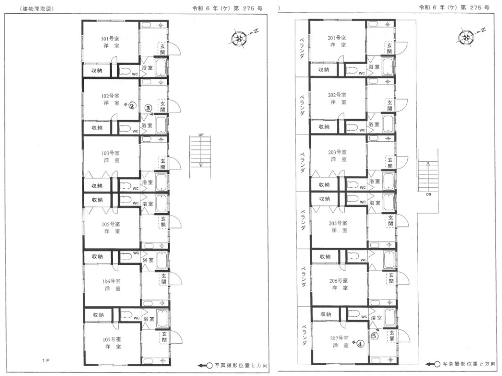 相原駅バス町田市相原町収益アパート物件不動産任意売却競売物件入札サポートリビングホーム