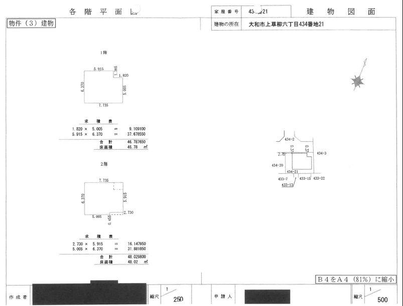 小田急江ノ島線鶴間駅大和市上草柳6丁目一戸建物件不動産任意売却競売物件入札サポートリビングホーム
