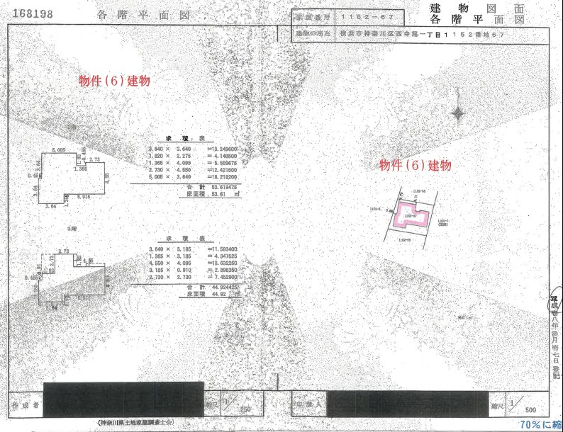 妙蓮寺・菊名駅2駅利用神奈川区西寺尾1丁目一戸建物件不動産任意売却競売物件入札サポートリビングホーム