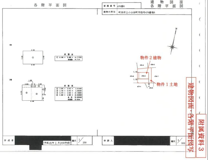 矢部駅淵野辺駅町田市上小山田町一戸建物件不動産任意売却競売物件入札サポートリビングホーム