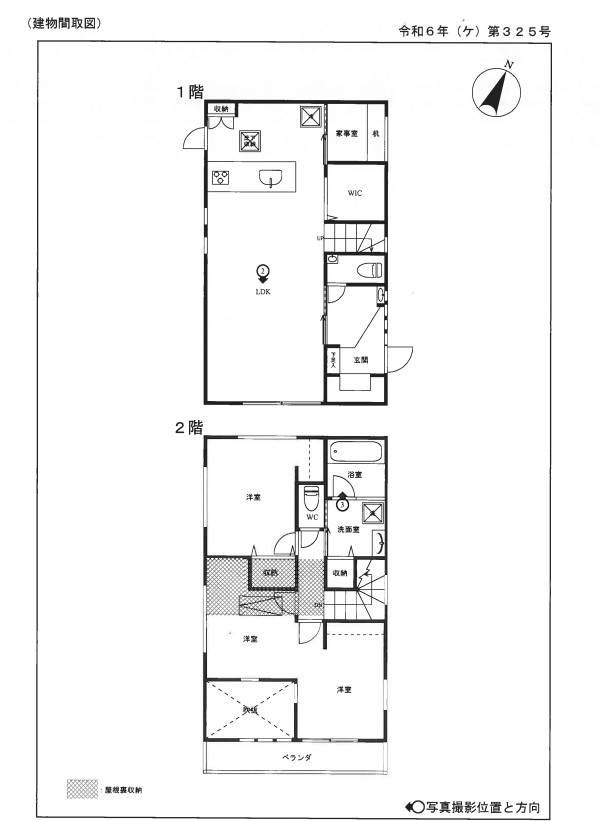 中央線豊田駅徒歩圏日野市東豊田1丁目一戸建物件不動産任意売却競売物件入札サポートリビングホーム