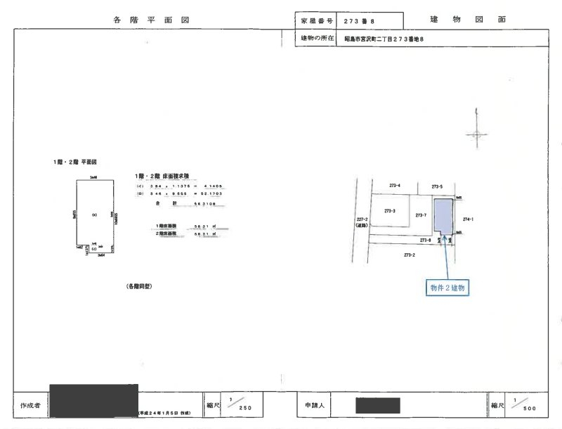 昭島駅東中神駅徒歩圏昭島市宮沢町2丁目一戸建物件不動産任意売却競売物件入札サポートリビングホーム
