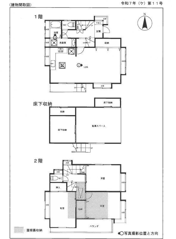 西武線小平駅徒歩圏小平市仲町一戸建物件不動産任意売却競売物件入札サポートリビングホーム