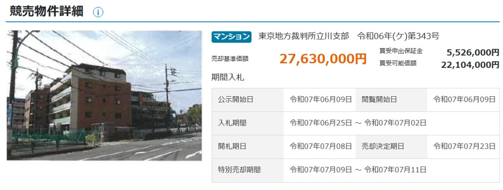 アーリアレジデンス南町田4ＬＤＫ角部屋物件不動産任意売却競売物件入札サポートリビングホーム