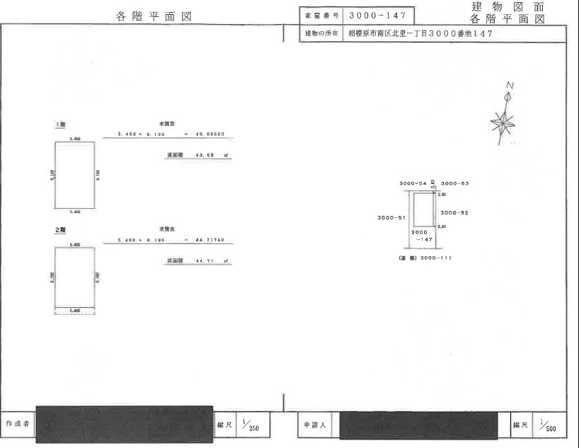 相模大野駅バス相模原市南区北里1丁目一戸建て物件不動産任意売却競売物件入札サポートリビングホーム