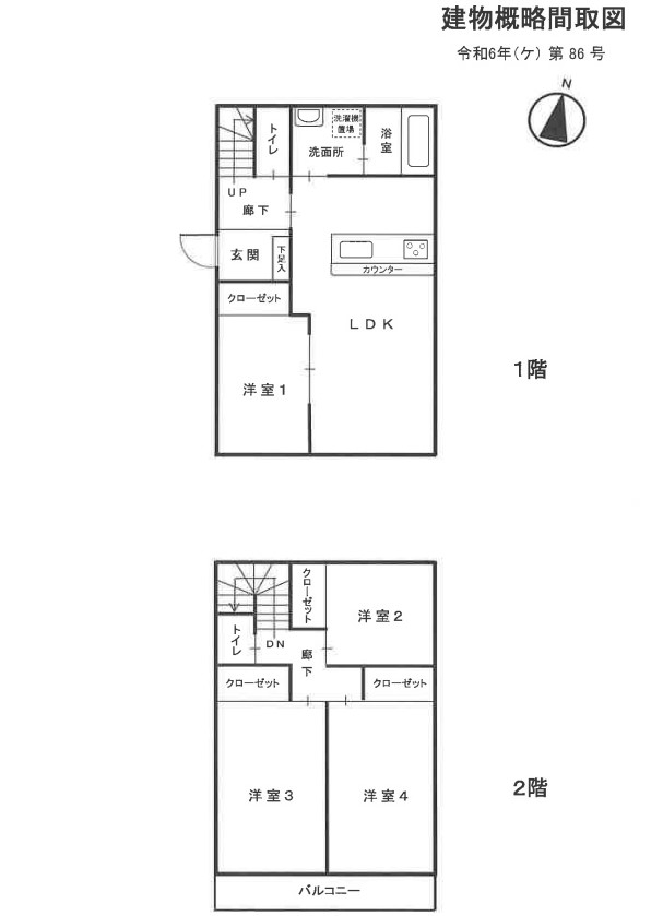 相模大野駅バス相模原市南区北里1丁目一戸建て物件不動産任意売却競売物件入札サポートリビングホーム
