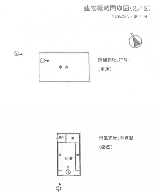 相模原駅徒歩圏相模原市中央区すすきの町一戸建て物件不動産任意売却競売物件入札サポートリビングホーム